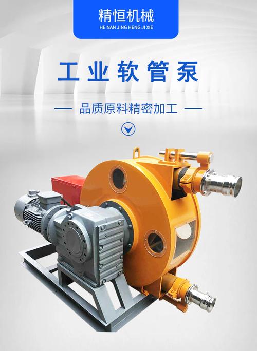 矿用泥浆挤压软管泵 工业用软管泵 软管泵产品厂